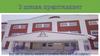 Команда «Северное сияние», МБОУ СОШ №3 г. Тарко-Сале