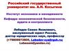Экономическая безопасность. Лекция 9