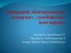 Тромбофлебит, вена варикозы, панариция, облитерациялық эндоартрит,