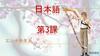 Изучение хираганы. Удвоение и озвончение/ оглушение согласных в японском языке. Урок 3