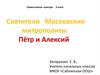 Православная культура. 6 класс