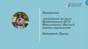 Программа кандидата на пост Председателя НСО Факультета «Высшей школы управления»
