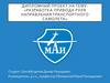Разработка привода руля направления транспортного самолета