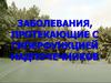 Гиперфункция надпочечников