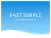 Past Simple