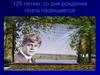 Всю душу выплесну в слова. Сергей Есенин