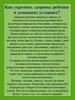 Как укрепить здоровье ребенка в домашних условиях?