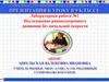 Исследование равноускоренного движения без начальной скорости, 9 класс