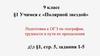 Подготовка к ОГЭ по географии, 9 класс