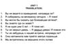 Translation. Перевод