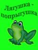 Лягушка-попрыгушка. Мастер-класс