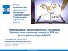 Информация о демографической ситуации в Удомельском городском округе за 2020 год