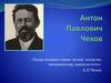 Как создается эффект смешного в рассказе А.П.Чехова «Пересолил»?