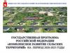 Комплексное развитие сельских территорий