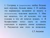 Сергей Тимофеевич Аксаков.1791-1859