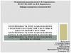Беременность при заболеваниях сердечно-сосудистой системы и органов дыхания