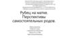 Рубец на матке. Перспективы самостоятельных родов