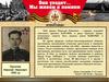 Бессмертный полк. Трухачев Николай Иванович