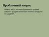 Почему в XII- XV веках Германия и Италия остались раздробленными в отличии от других государств?