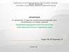 Организация коррекционно-педагогической помощи детям дошкольного возраста с нарушением зрения