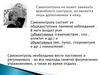 Самоконтроль в процессе занятий физкультурой и спортом (занятие 4)
