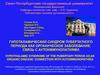 Гипоталамический синдром пубертатного периода как органическое заболевание