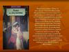 «Ромео и Джульетта» Уильяма Шекспира. В. В. Озёрский «Правители России. От Рюрика до Путина. История в портретах»