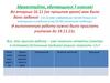 Внешняя политика России во второй половине XVI века