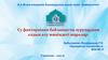 Су факторымен байланысты аурулардың алдын алу жөніндегі шаралар