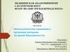 Физиологические изменения в организме женщины во время беременности