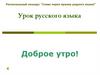 Региональный конкурс "Слово через призму родного языка"