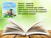 День детской книги