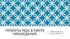Краеведение. Всероссийский проект «Я познаю Россию»
