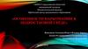 «Особенности наркомании в подростковой среде»