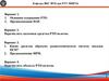 Основы радионавигации и средства радиотехнического обеспечения полетов авиации