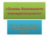 Назначение, боевые свойства, устройство, принцип работы основных частей и механизмов автомата Калашникова