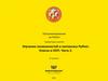 Программирование на Python. Изучение возможностей и синтаксиса Python: Классы и ООП. Часть 2. 15 занятие