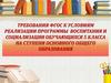 Воспитание и социализация обучающихся 5 класса
