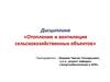 Отопление и вентиляция сельскохозяйственных объектов. Система отопления