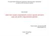 Для чего нужен спортивный уголок в группе детского сада для детей с нарушением зрения