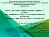 ВКР: Анализ работы медсестры процедурного кабинета хирургического отделения стационара