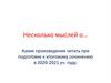 Итоговое сочинение - 2020. Какие произведения читать при подготовке к итоговому сочинению