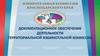 Документационное обеспечение деятельности территориальной избирательной комиссии