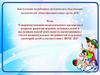 "Совершенствование педагогического мастерства в вопросах развития игровой, познавательной и исследовательской деятельности