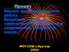 Концепция социально-гуманитарного образования в современной российской школе