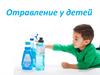 Отравления у детей
