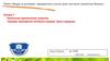 Виды и условия продуктов и услуг для частных клиентов банка. Лекция 7. Рынок банковских услуг. Характеристика