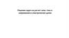 Решение задач на расчет силы тока и напряжения в электрических цепях