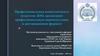 Профессиональная компетентность педагогов ДОО, прошедших профессиональную переподготовку в дистанционном формате