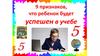 9 признаков, что ребенок будет успешен в учебе